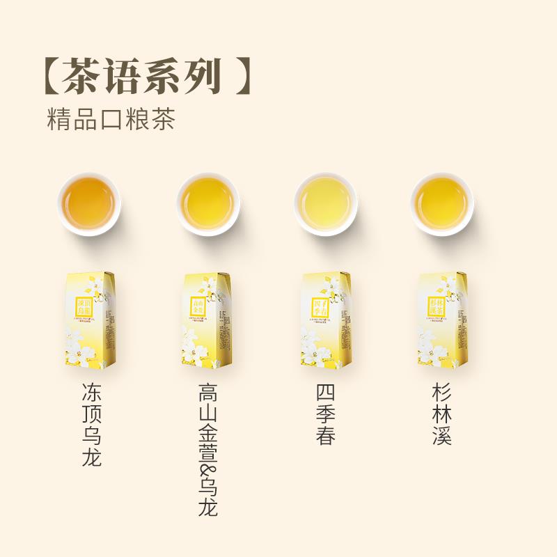 正宗阿里山金萱乌龙茶松竹梅LUGU TEA奶香金萱茶台湾高山乌龙茶冷