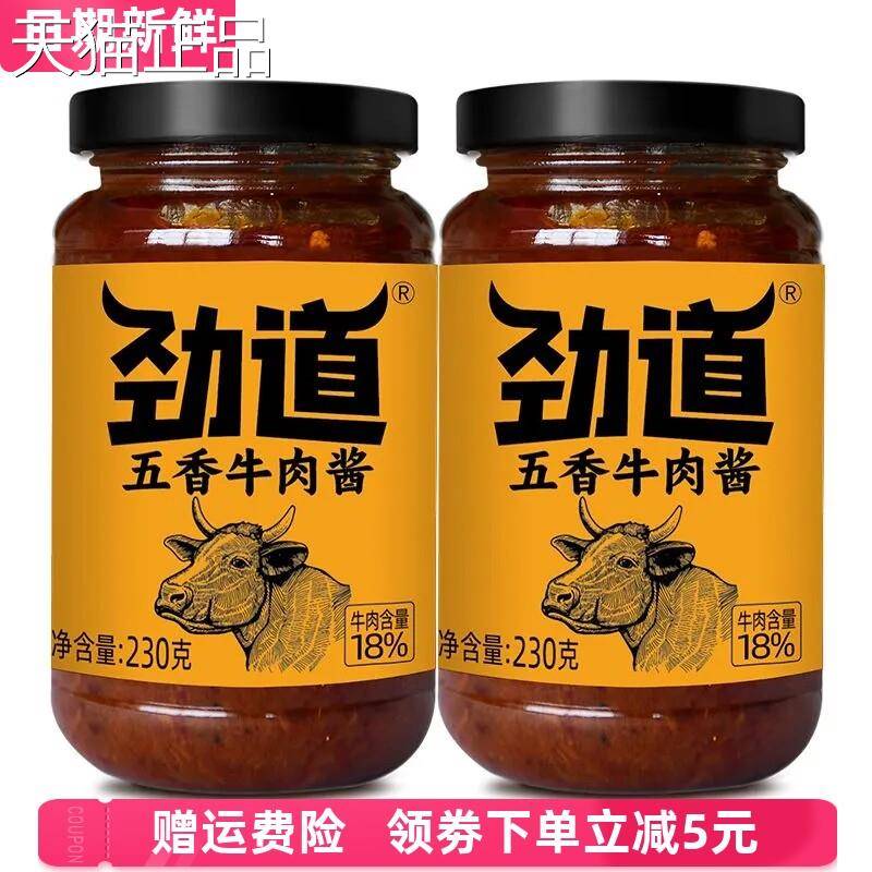 仲景劲道牛肉酱不辣香辣拌饭酱卷饼五香牛肉多下饭酱