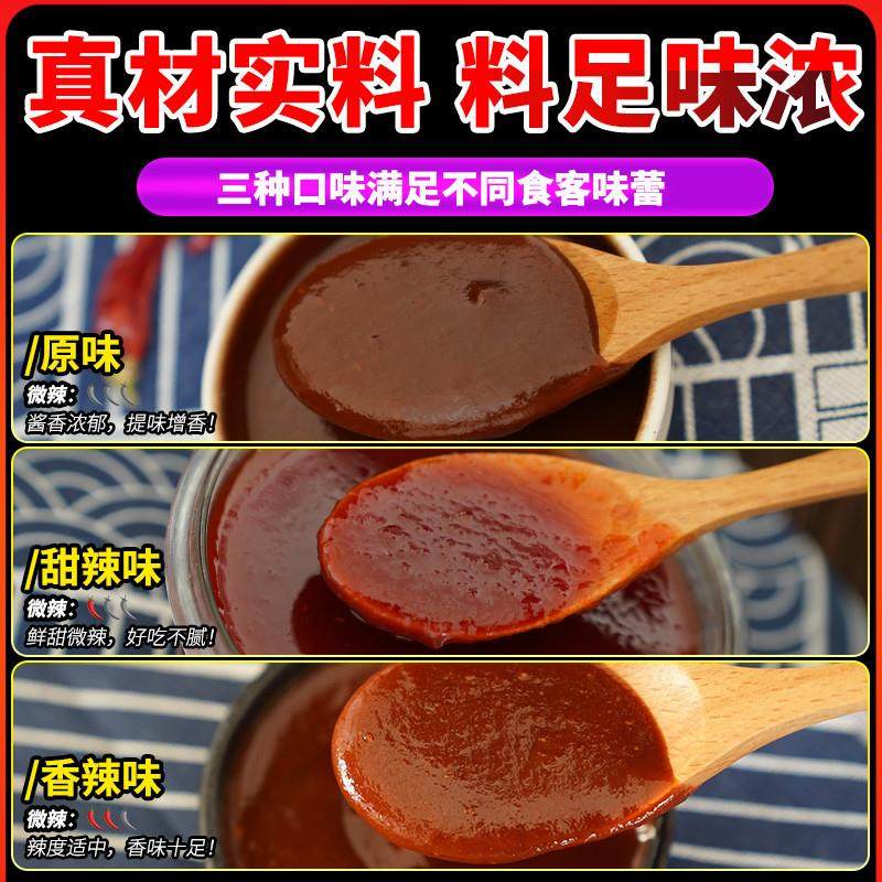 正宗煎饼果子酱山东杂粮煎饼天津专用酱手抓饼鸡蛋灌饼酱香饼调味