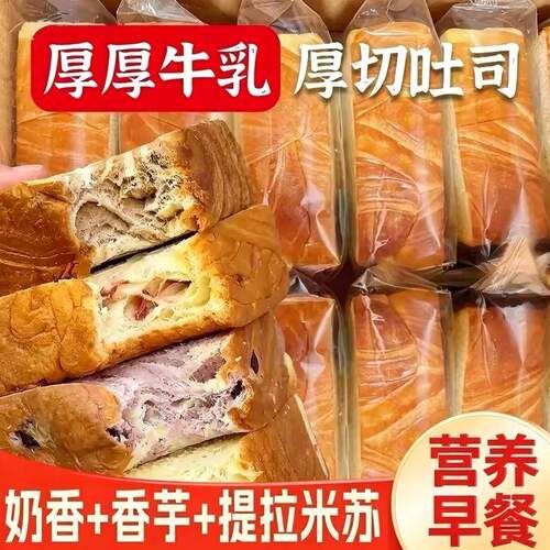 奶香味手撕早餐面包厚切吐司面包超厚手撕原味奶香切片营养早餐代