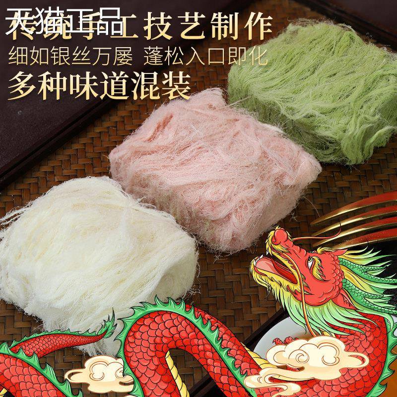 爱福龙须酥正宗老式特产手工原传统糕点龙须糖零食混合口味小包装