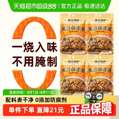 新日期珠江桥牌豉汁排骨酱