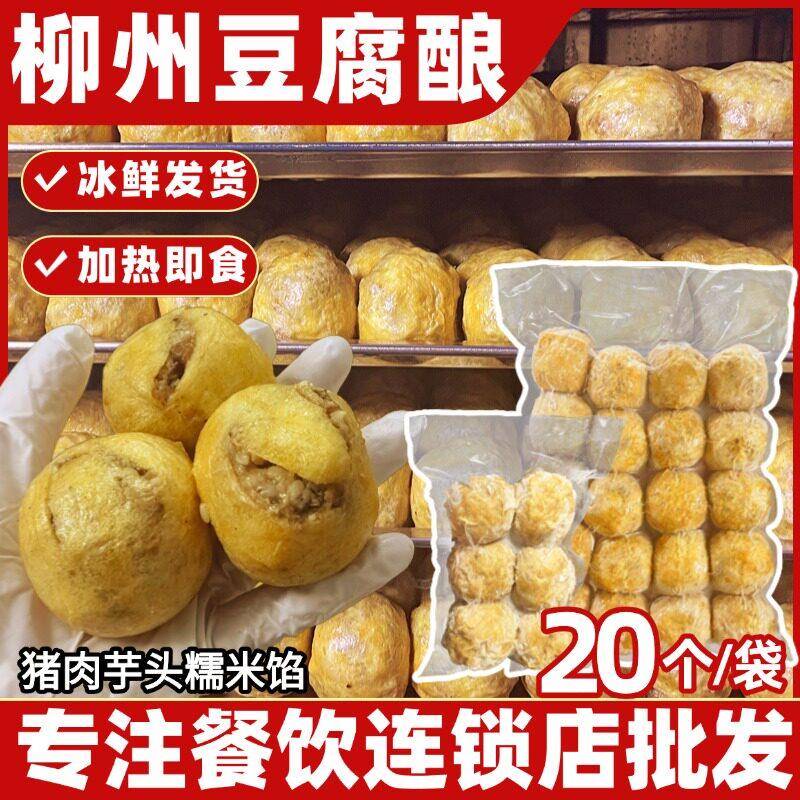 手工螺蛳粉广西手工豆腐酿柳州螺蛳粉特产农家猪肉香菇糯米馅早餐