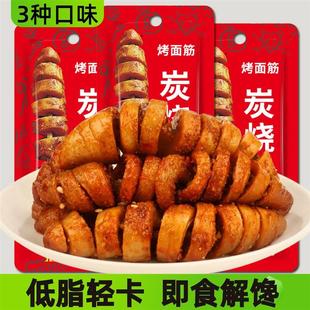 正宗0减期卡热量0耐吃麻辣解馋健身女生办公室宿舍不长胖小零食品