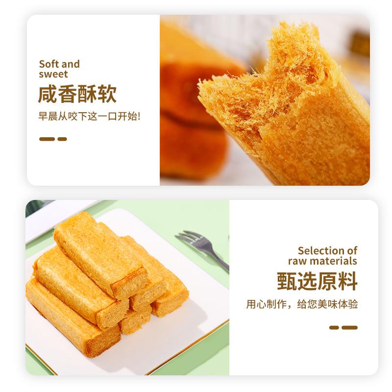 正宗肉松棒肉松条传统糕点