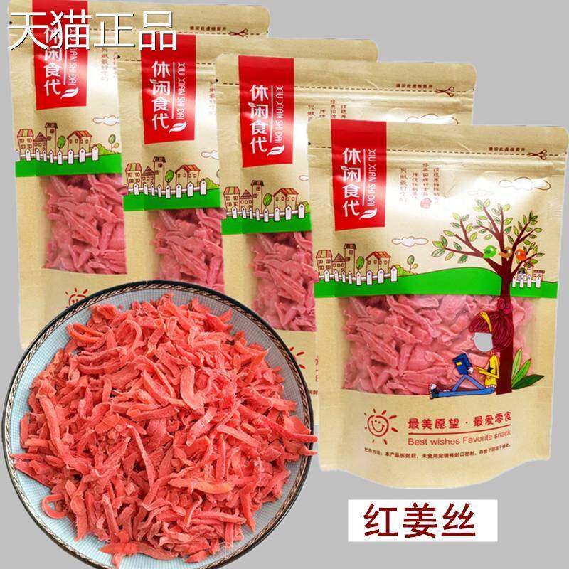 红姜丝袋装260g金梅姜生姜坨片块三伏姜咸甜辣即食泡茶盐姜丝零食