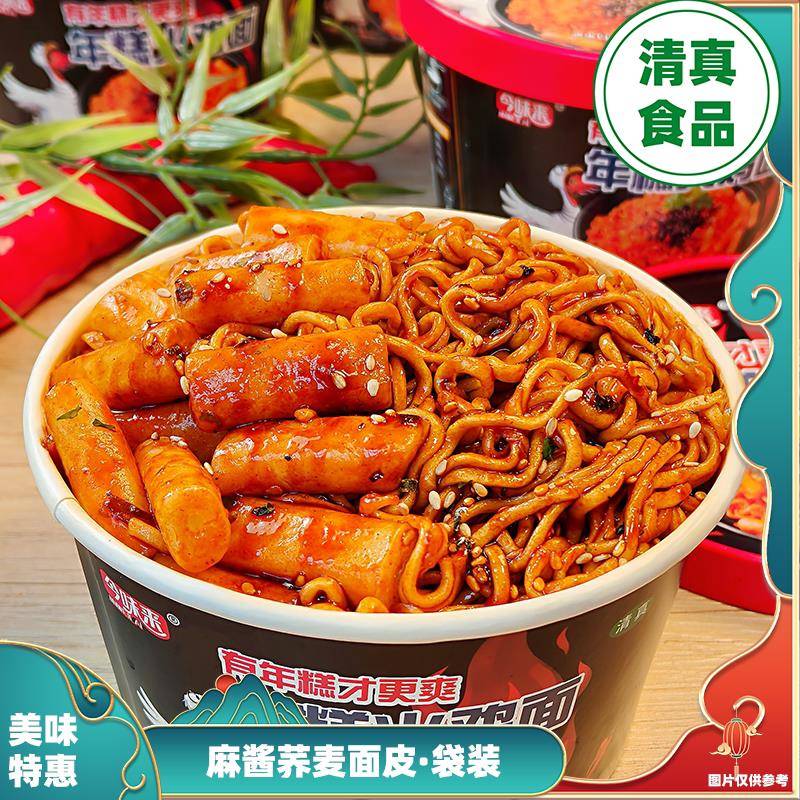 火鸡泡面今味来年糕火鸡面螺蛳粉味火鸡面桶装免煮开水冲泡方便速