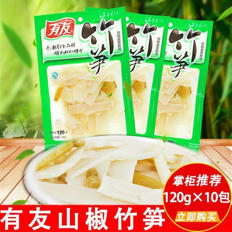 新货泡椒竹笋120g*10袋野山椒味笋片 重庆特产即食零食小