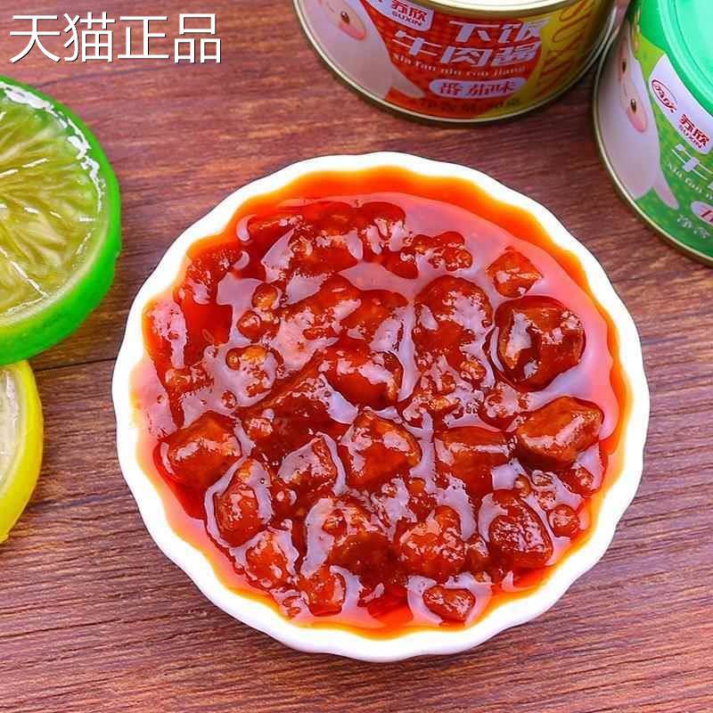 苏欣五香牛肉酱下饭麻辣番茄烧烤多口味辣椒酱拌饭拌面 面酱即食