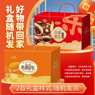 正宗心享礼盒装大礼包早餐糕点手撕面包送长辈礼品小吃零食团购年