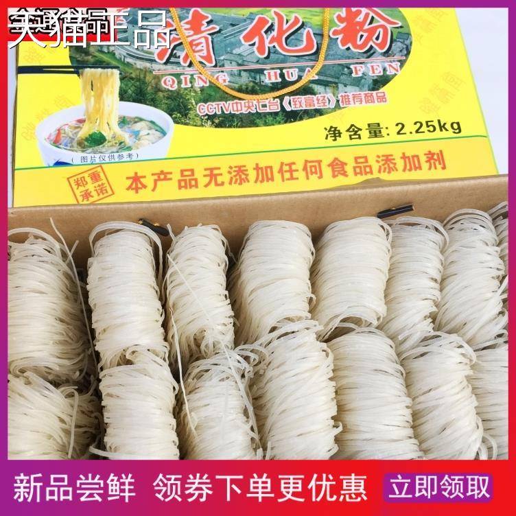 广东韶关特产始兴隘子米粉清化粉宰相粉旺满堂正宗农家手工米粉