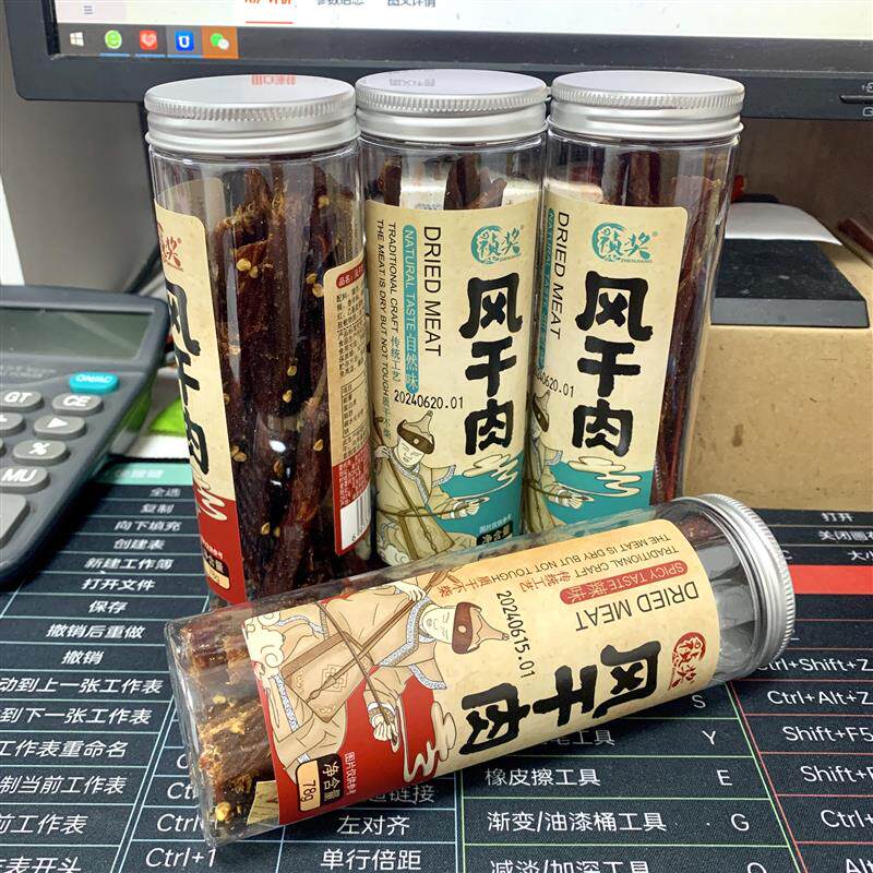 新货祯奖风干肉78g罐装原