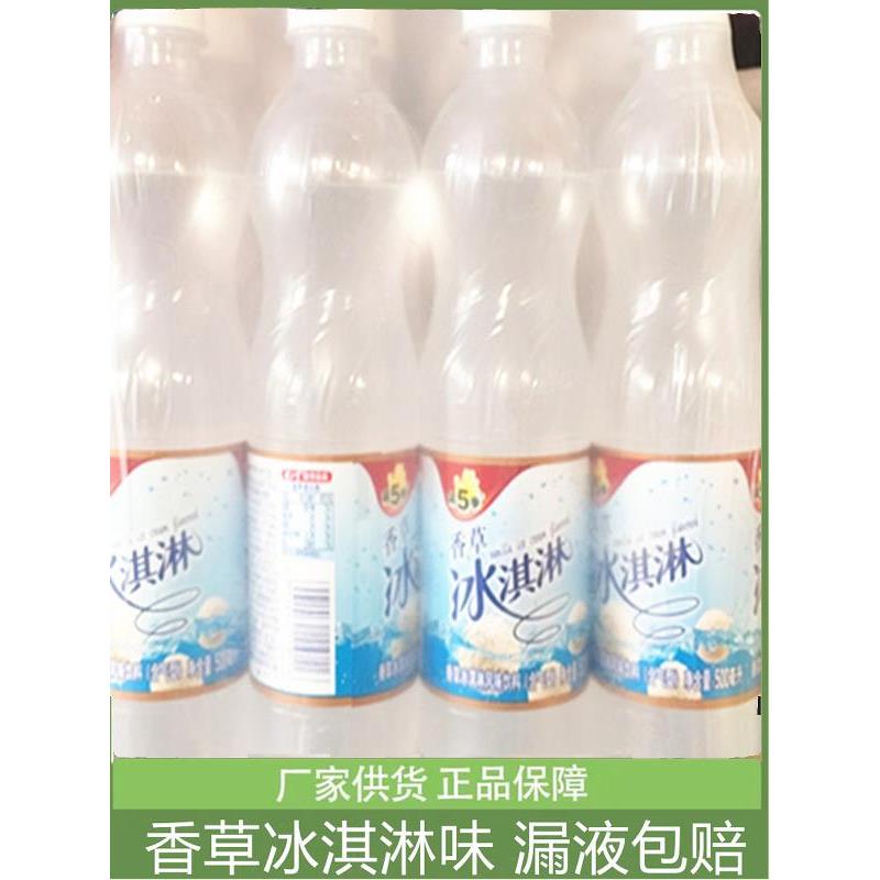 第五季香草冰淇淋风味饮料500g*3瓶含气碳酸汽水健力宝果汁整箱