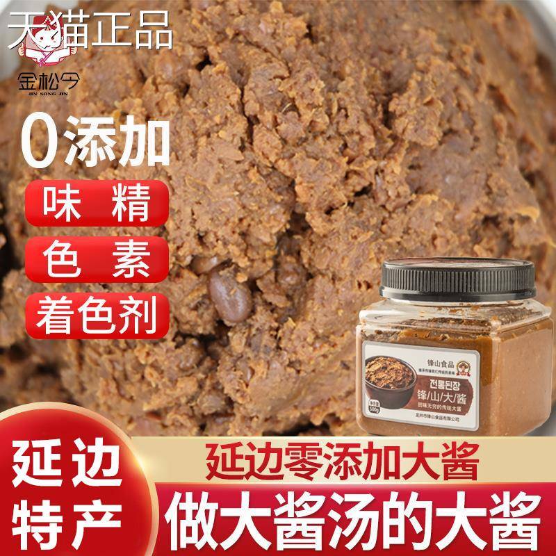 东北大酱农家自制手工韩式韩国酱汤酱朝鲜族延边特产大酱汤专用