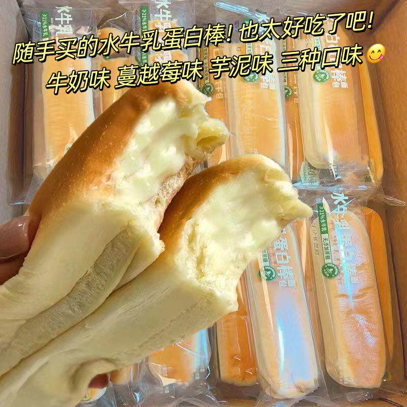 新日期水牛乳蛋白棒面包蔓