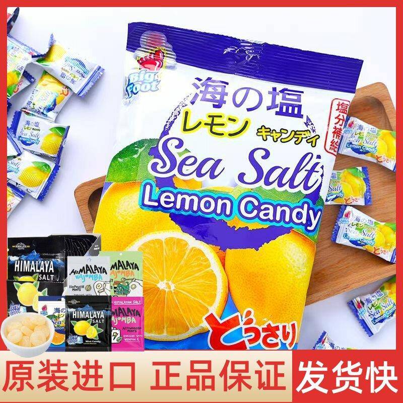 咸柠檬糖果大马碧富咸柠檬糖薄荷糖清凉岩盐糖海盐糖果零食进口1