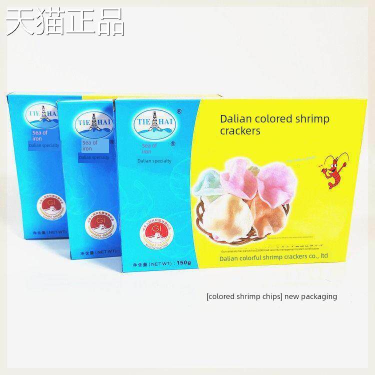 150克*3盒龙虾片大连特产经典原色彩色虾片儿时美味零食自己油炸