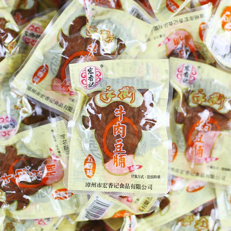 新日期宏香记牛肉豆脯豆干散装500g豆腐干五香手撕素肉豆腐脯小包