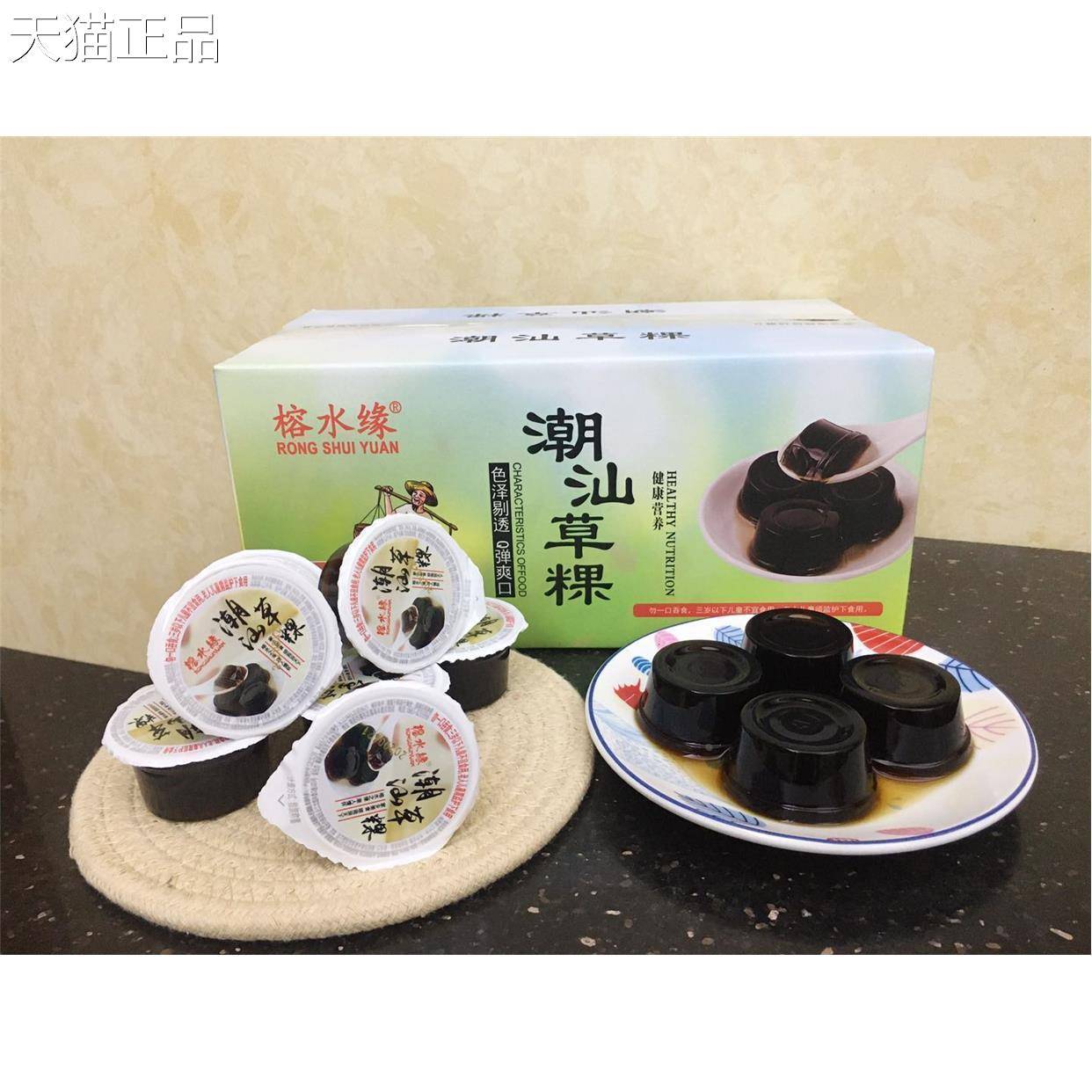 潮汕草粿榕水缘草粿伯蜂蜜味原味5斤礼盒即食烧仙草果冻非龟苓膏