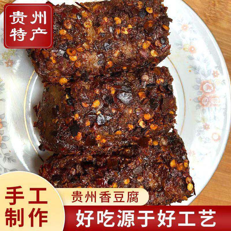 香辣下饭菜贵州毕节特产农家自制豆腐乳纯手工霉豆腐麻辣香辣下饭