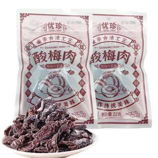 新货8090后怀旧老式无核梅干酸甜杏梅肉干开味怀旧休闲零食食品袋
