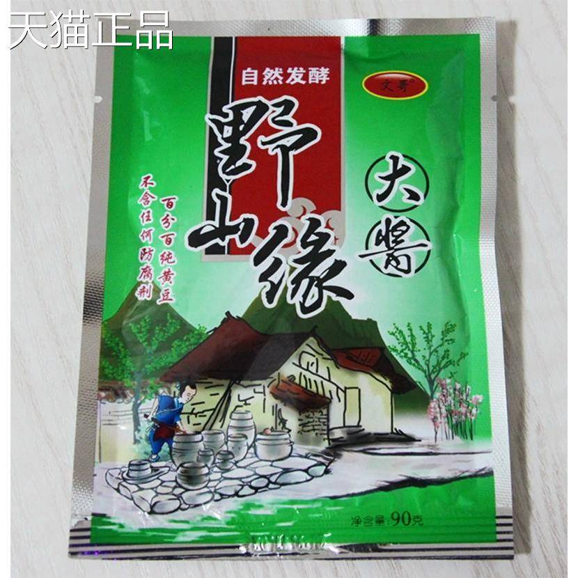 野山缘大酱20袋X90克大酱东北黄豆酱农家自制农家酱东北臭大酱