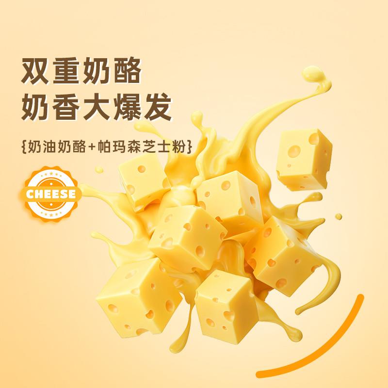 正宗奶酪味脆脆棒50g芝士