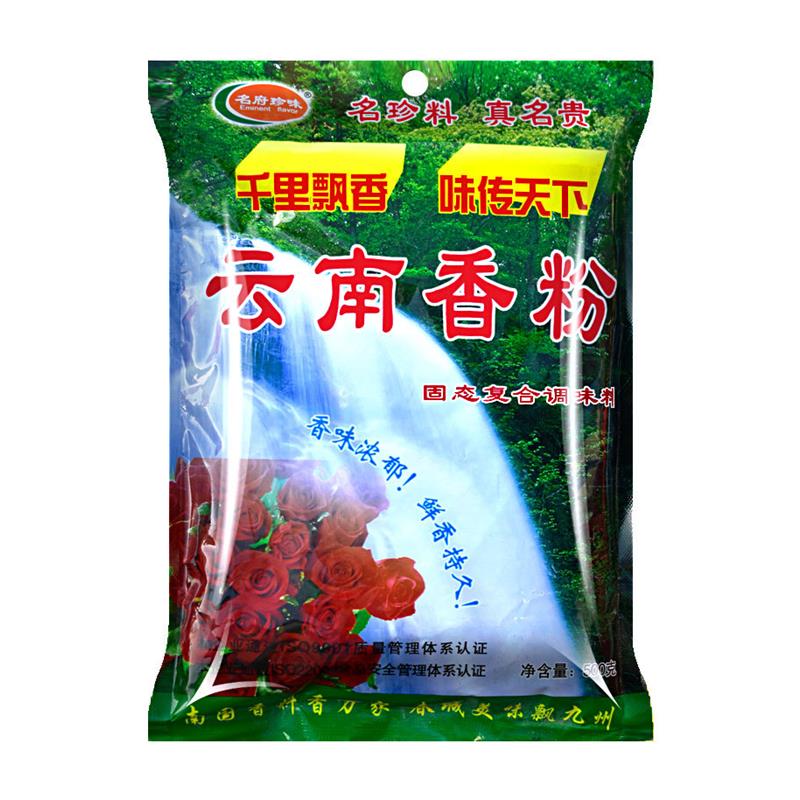 新货云南香粉烧烤火锅底料