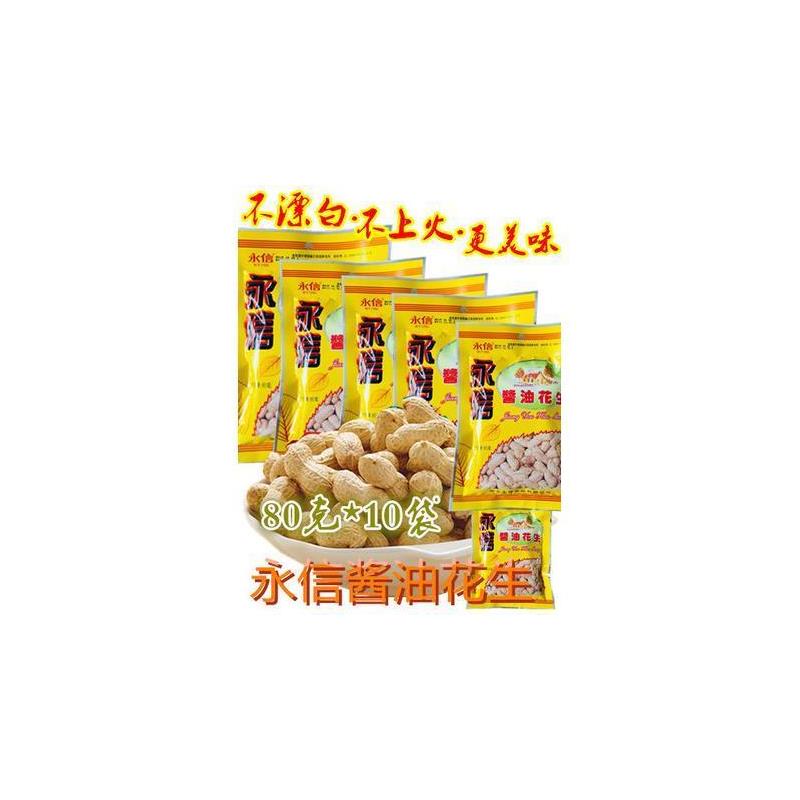 新日期休闲坚果零食炒货