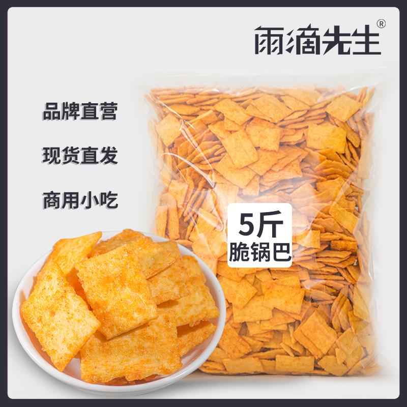 小小酥散装脆锅巴杂粮锅巴香酥脆片香辣味5斤散装小米锅巴餐前小