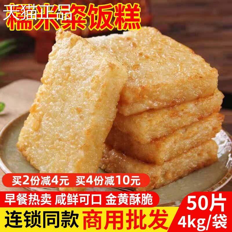 徽味粢饭糕糯米糍粑糍粑50片糯米糍糕糕点早餐半成品油炸小吃包邮