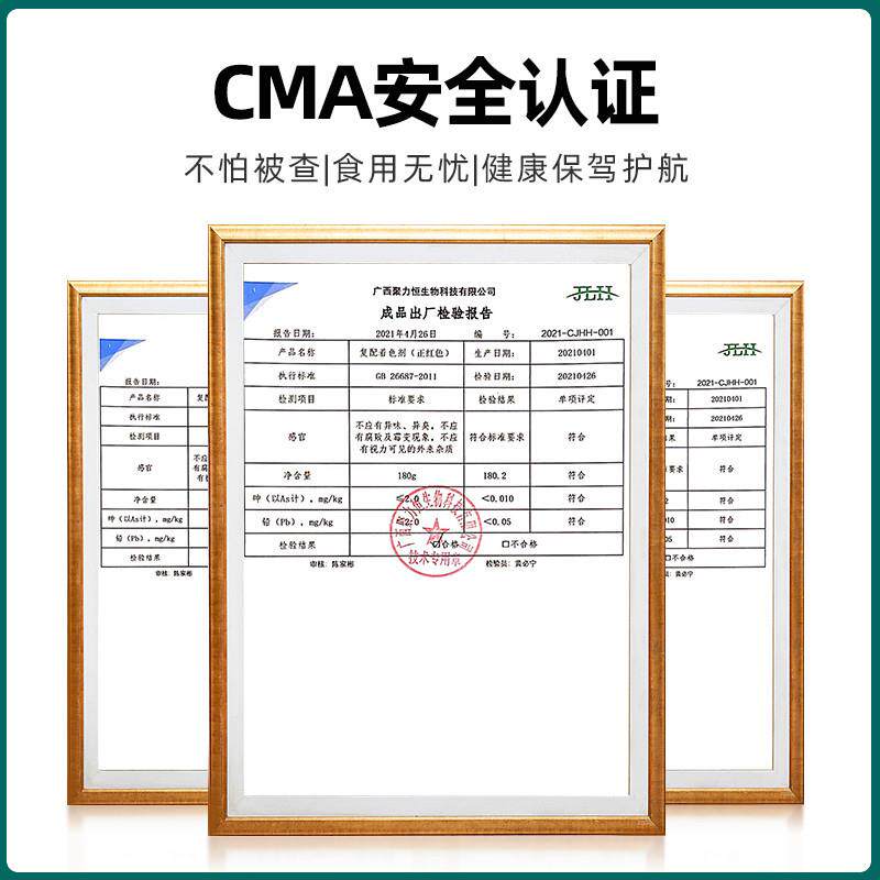 正宗fc法采黑色食用色素烘