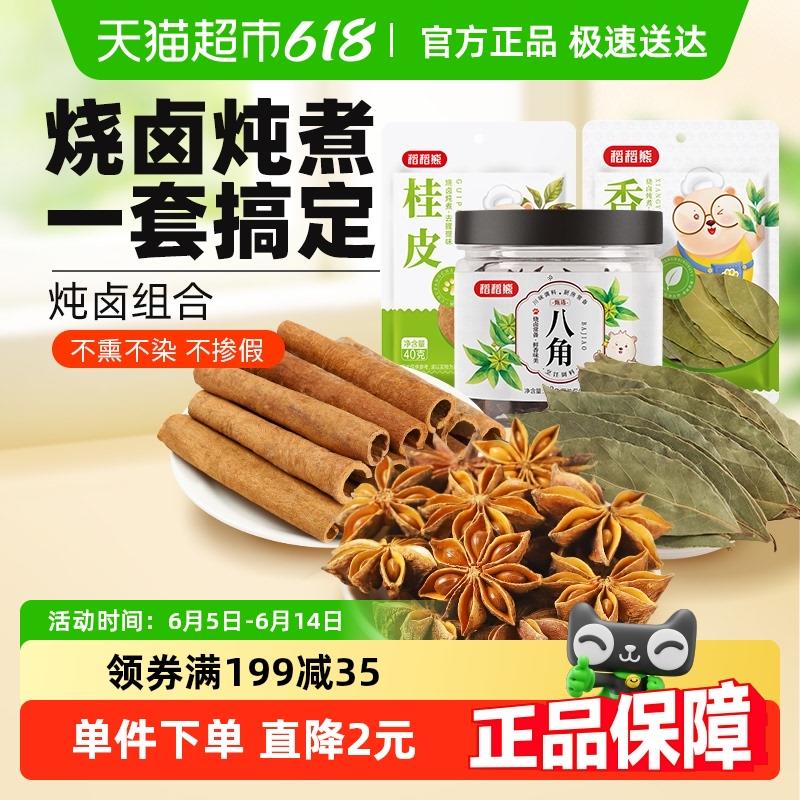 新日期稻稻熊卤料组合103g