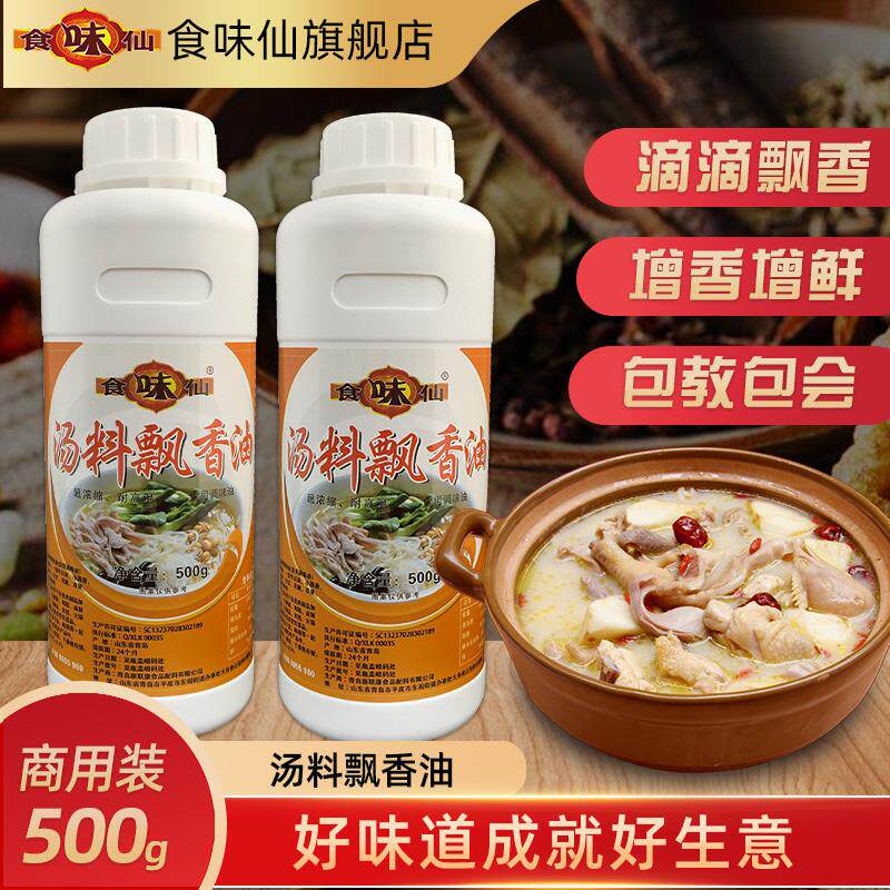 新日期汤料飘香油500g火锅