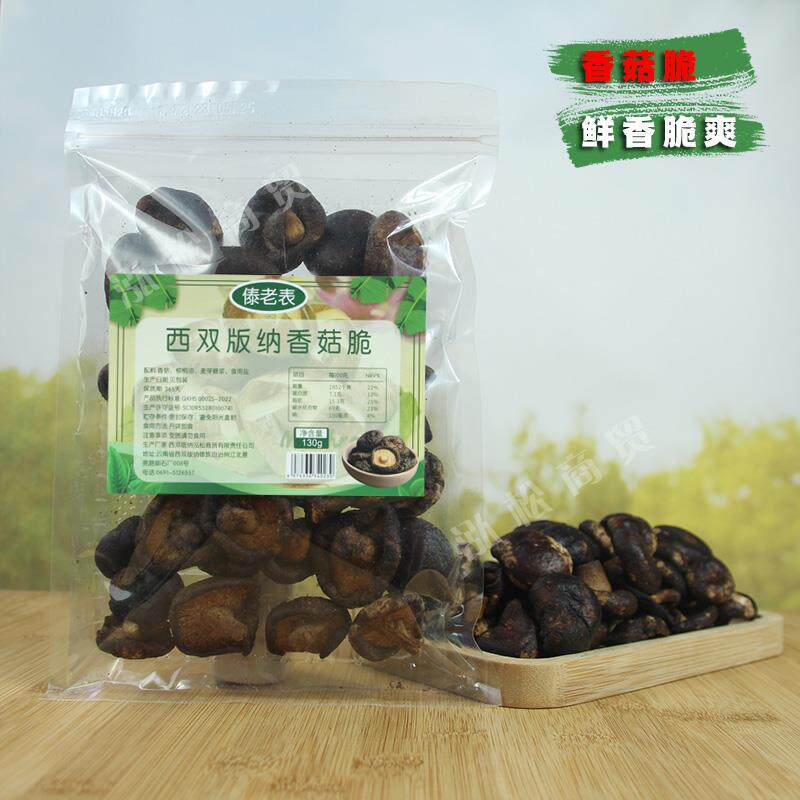 新日期即食香菇脆脆片零食碎非油炸香菇片蔬菜干蘑菇果蔬脆营养 3