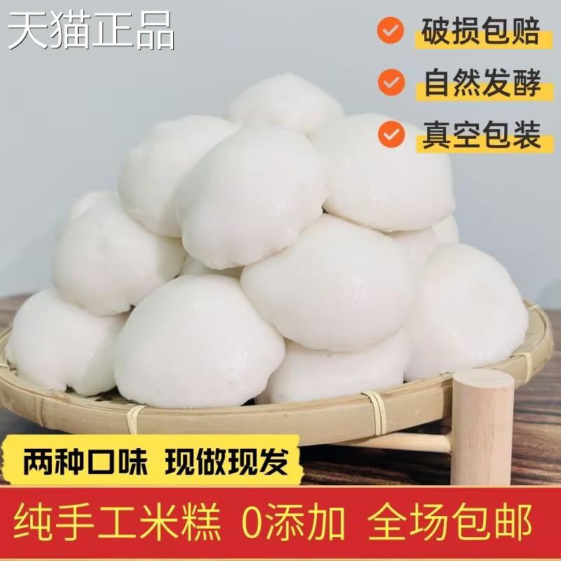 贵州米糕发糕小白糕特产遵义泡粑大米发酵碗饵糕传统超火零食