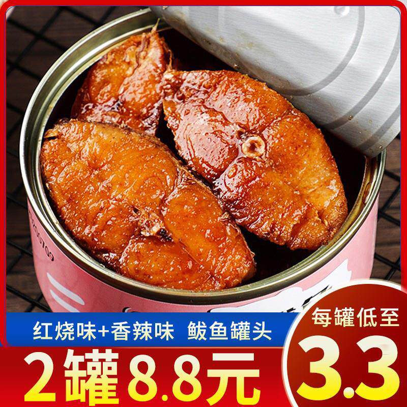 新日期熏鱼大鲅鱼罐头即食罐装香酥鱼肉五香带鱼黄花鱼海鲜熟食下