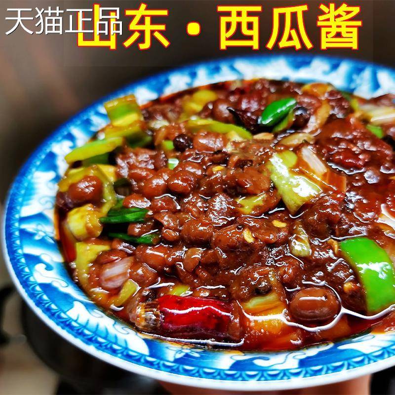 山东特产西瓜酱豆子菏泽正宗手工香辣豆豉酱拌面 面下饭馒头黄豆