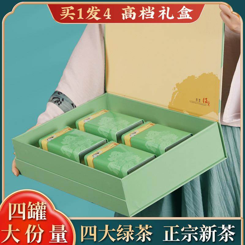 正宗龙井碧螺春毛尖高山绿茶2025新茶高档茶叶礼盒装送礼长辈领导