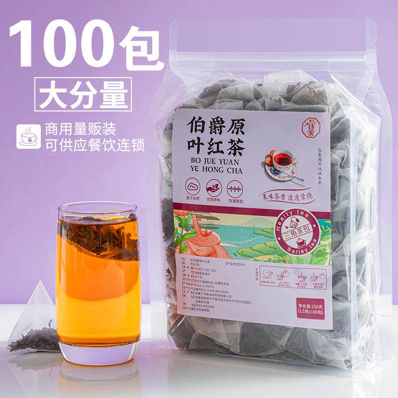 新日期英式格雷伯爵红茶奶茶店专用锡兰红茶叶佛手柑柠檬茶奶茶原