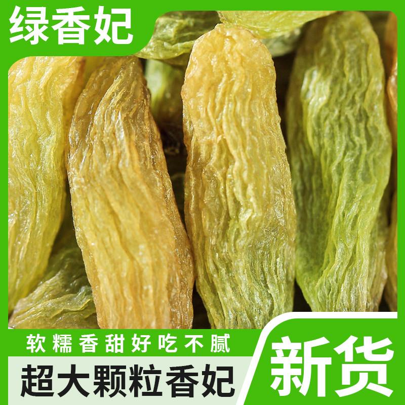 新日期葡萄干新疆吐鲁番袋