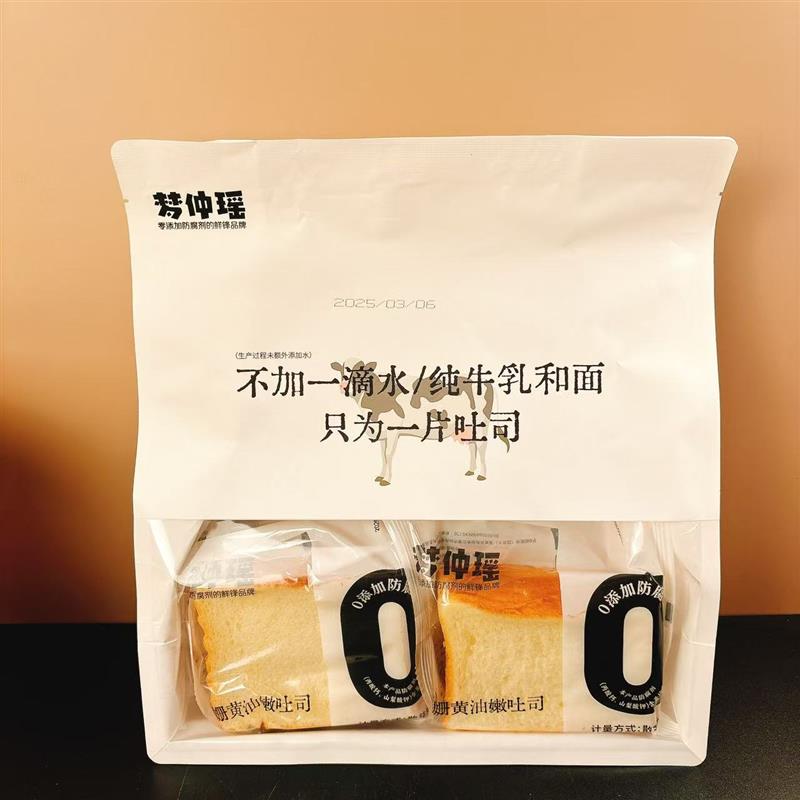 新货嫩吐司南瓜味藜麦无边