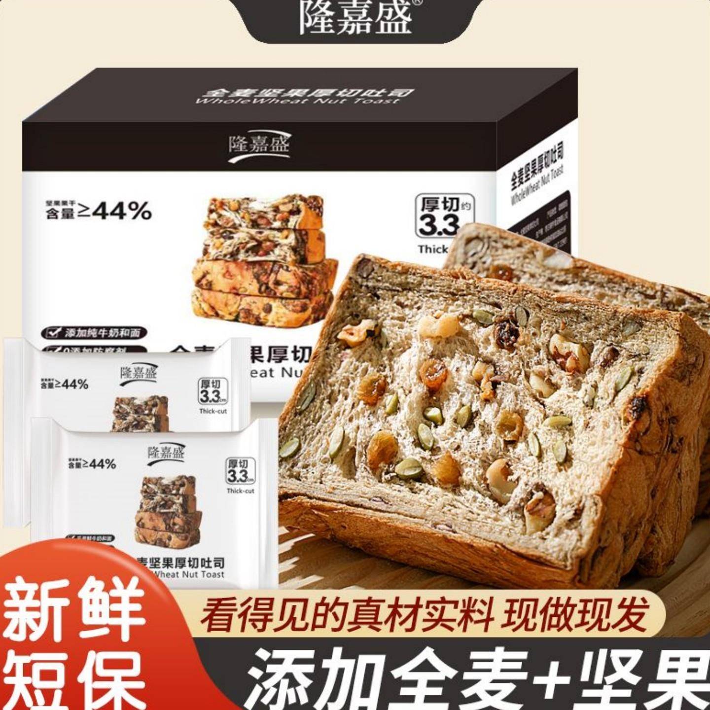 手撕饱腹面包隆嘉盛全麦坚果厚切吐司手撕面包饱腹代餐自律早餐面图片