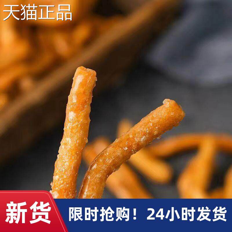 山东炒糖果子炒糖条老式点心传统糕点江米条甜味海苔多味酥脆零食