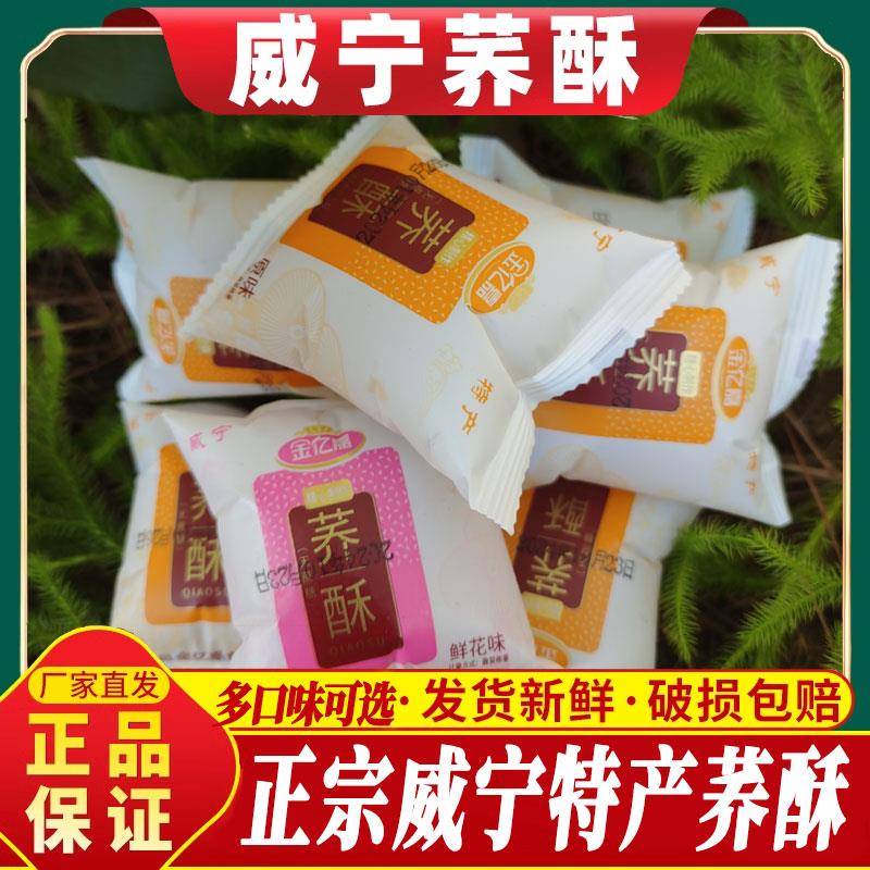 荞麦饼干贵州威宁特产无蔗糖小荞饼干荞酥饼苦荞荞麦饼休闲零食小