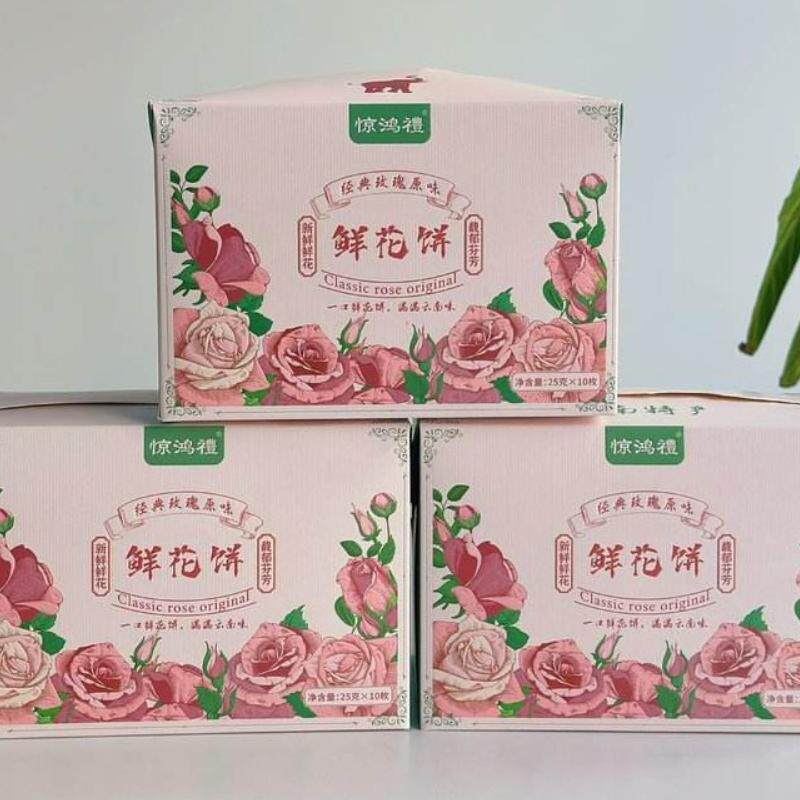 开花糕点惊鸿礼鲜花饼250g*3盒开袋即食云南玫瑰鲜花饼传统