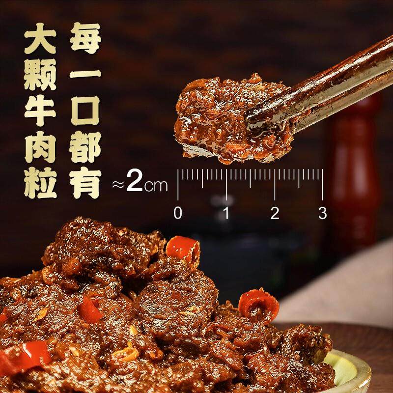 正宗牛肉多多酱纯手工牛肉酱香大颗粒大块牛肉下饭酱220