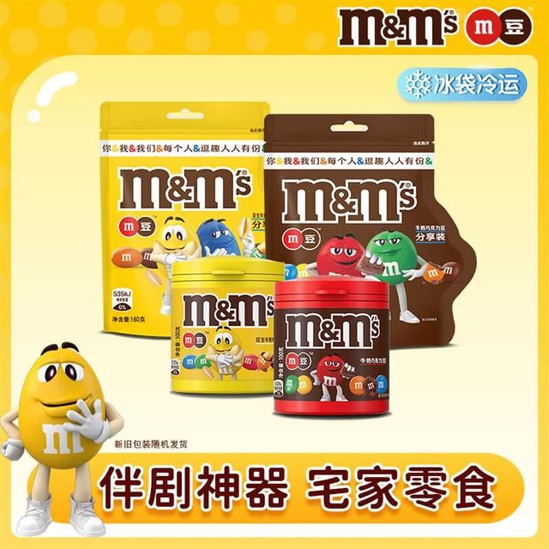 正宗M&Ms牛奶花生夹心巧克