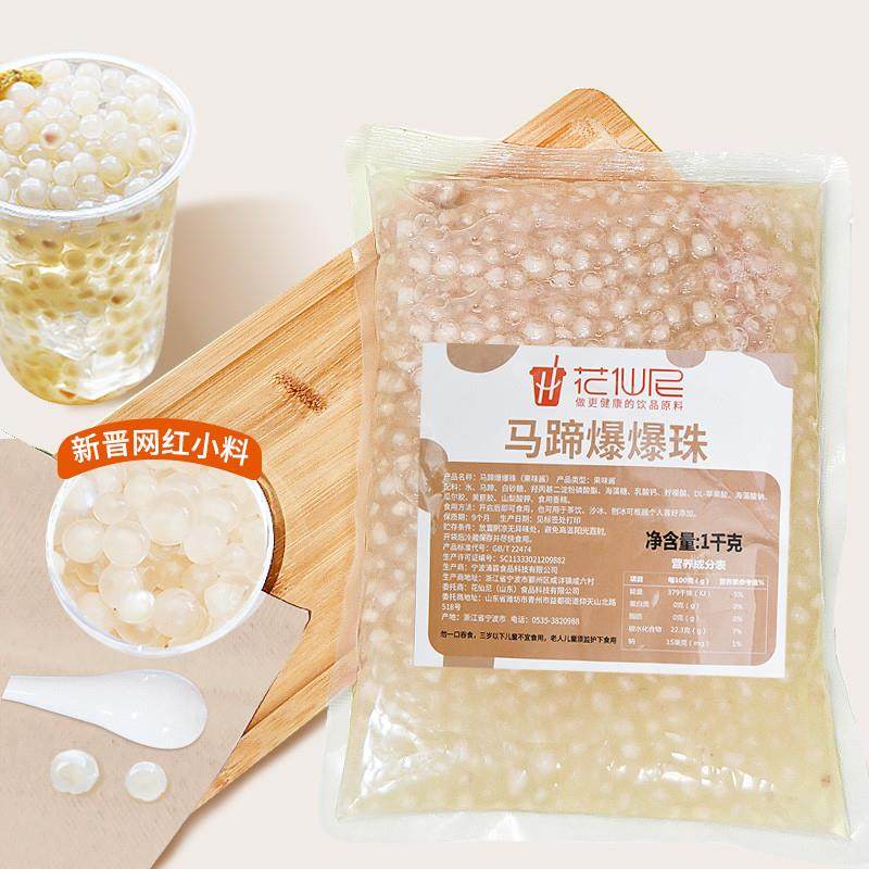 正宗芒果爆爆珠商用整箱马