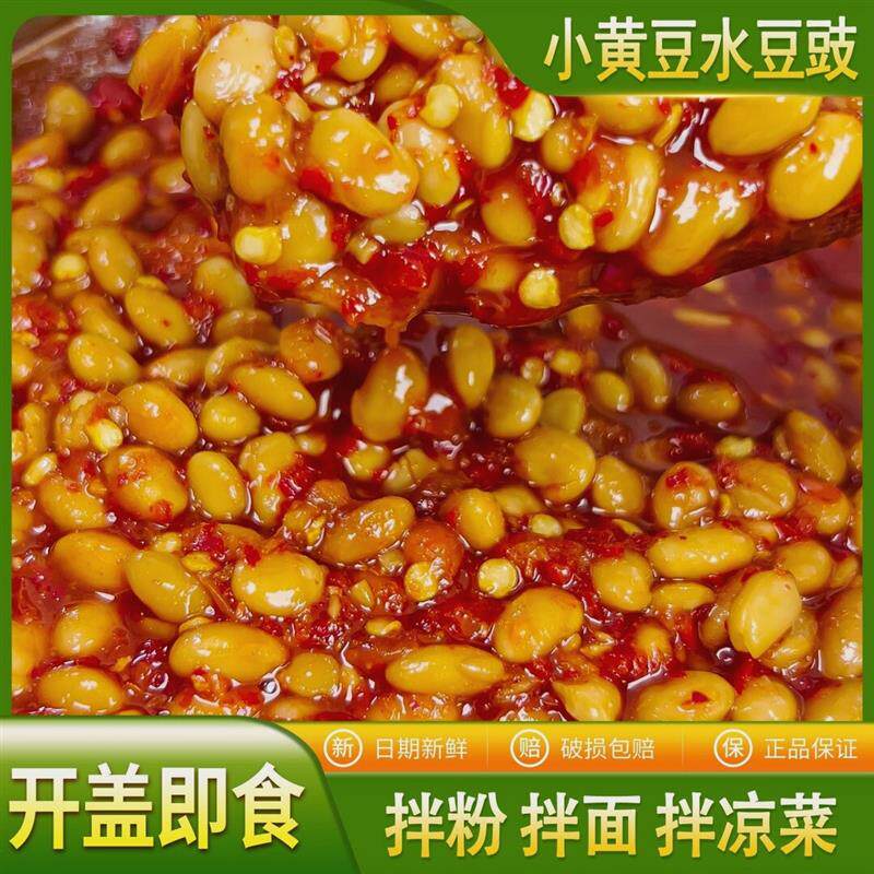 新货贵之味贵州老坛水豆鼓